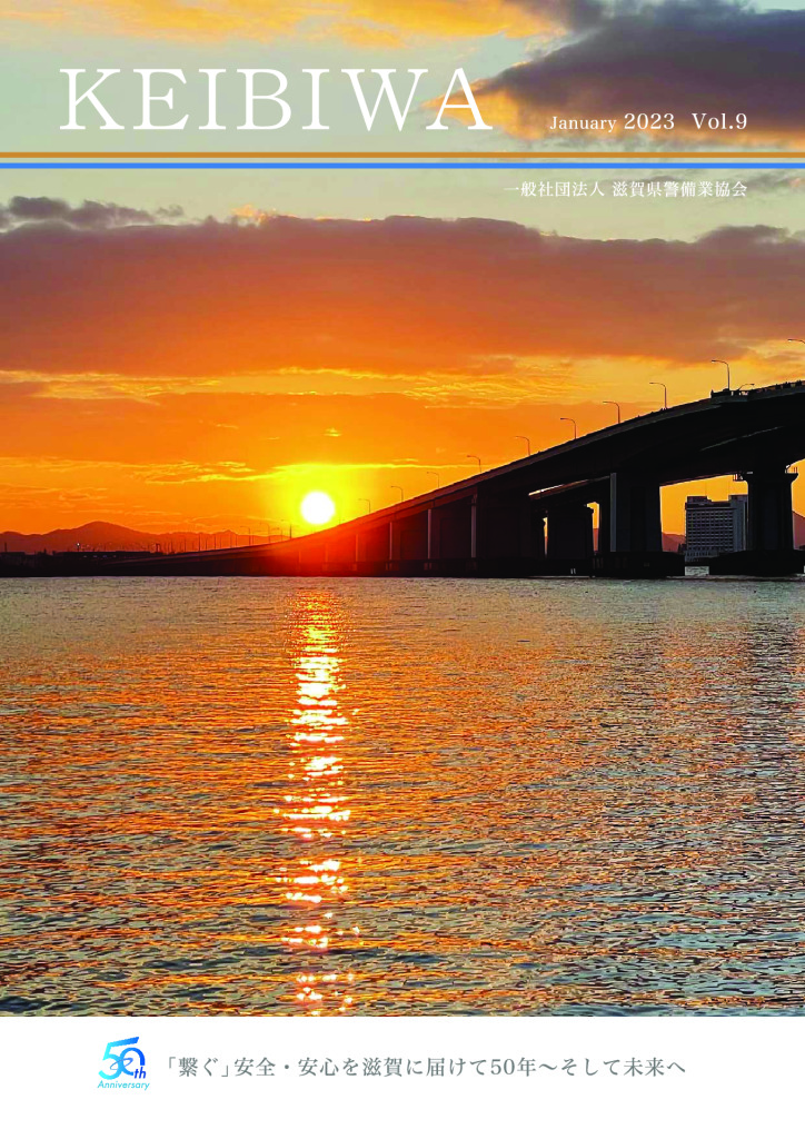 KEIBIWA　vol 9
